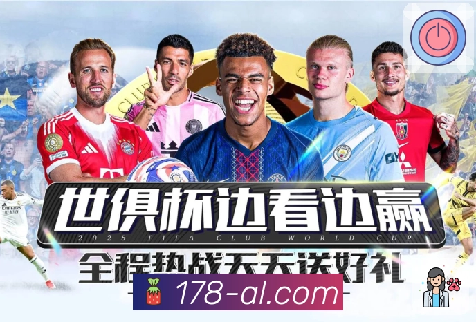 178体育直播 今日球赛速查工具上线。